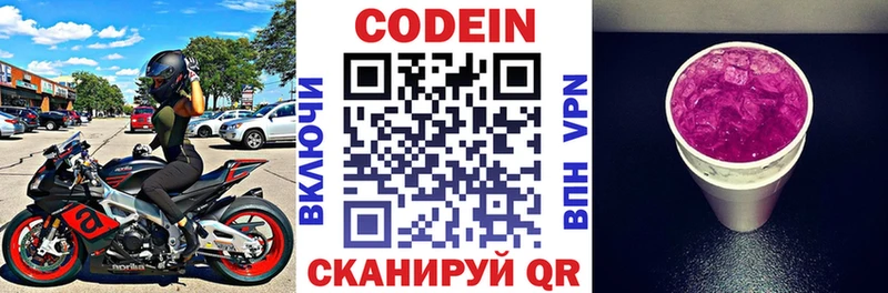 как найти   Таганрог  Codein Purple Drank 
