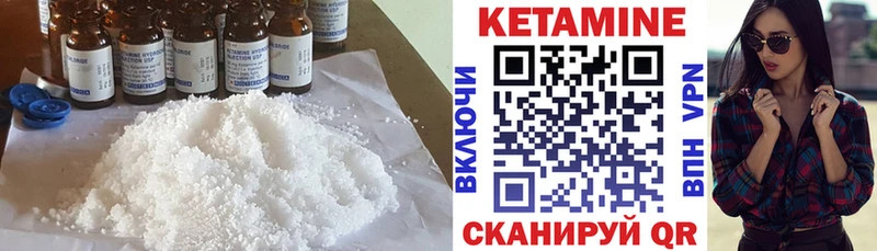 КЕТАМИН ketamine Таганрог