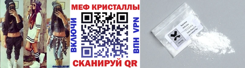 МЕФ кристаллы наркотики Таганрог