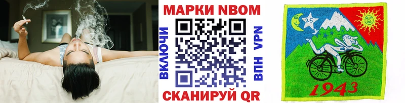 Марки NBOMe 1,5мг  Таганрог 